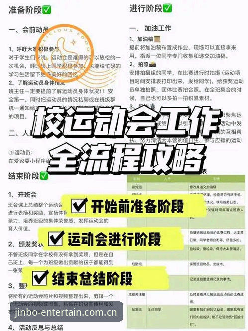 金博体育平台操作教程：从入门到精通的全流程指南